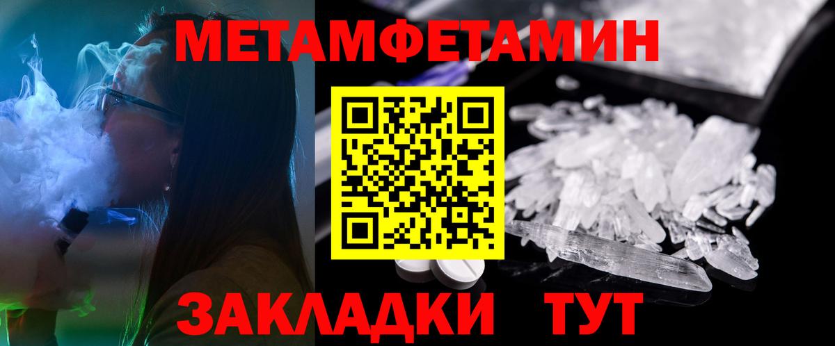 АМФЕТАМИН Розовый Северобайкальск