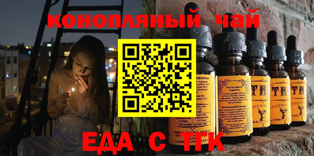 Северобайкальск  Cannafood конопля  Вход с VPN 