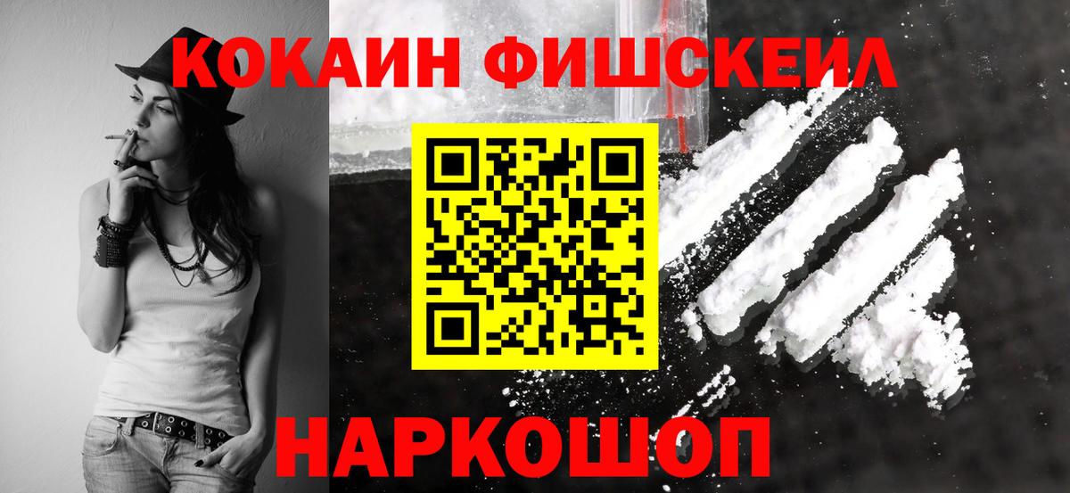 Северобайкальск  COCAIN VHQ  COCAIN Перу  Вход с VPN 
