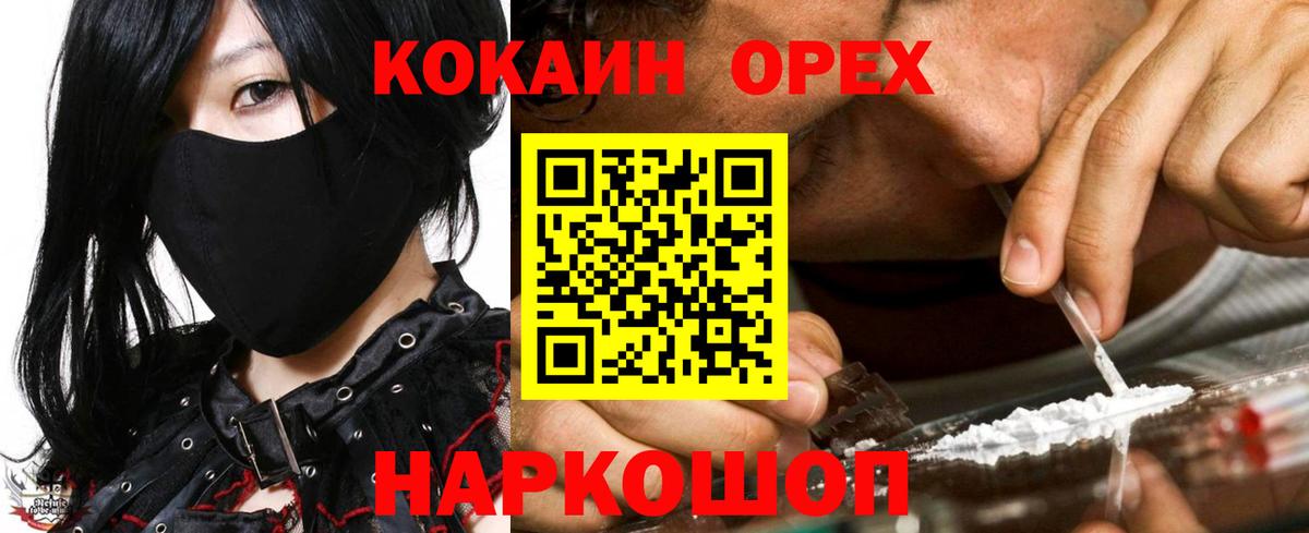 КОКАИН Колумбийский Северобайкальск