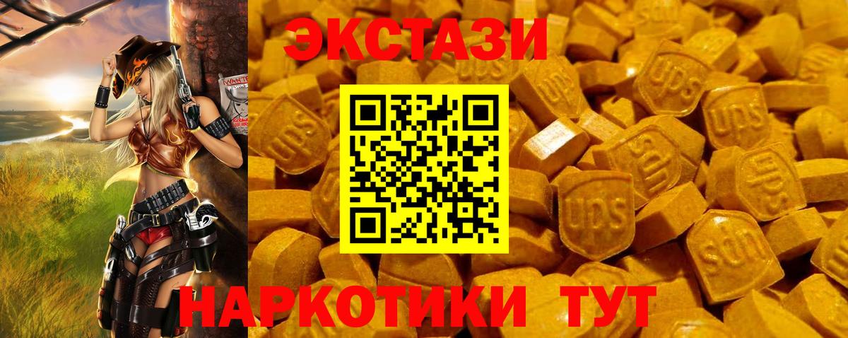 Северобайкальск  Экстази MDMA  Ecstasy DUBAI  Ecstasy  Вход с VPN 
