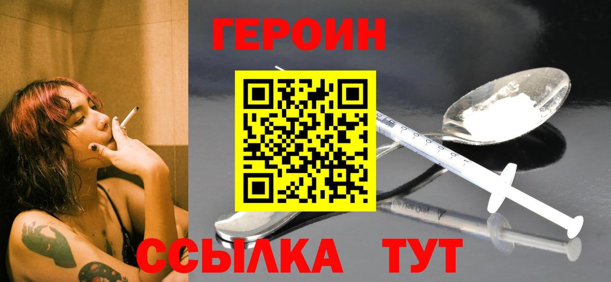 ГЕРОИН гречка  Вход с VPN  Северобайкальск 