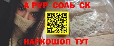 молекула духа Севастополь