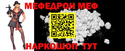 молекула духа Севастополь