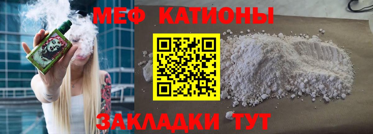 Меф  Мефедрон VHQ  МЯУ-МЯУ  Вход с VPN  Северобайкальск 