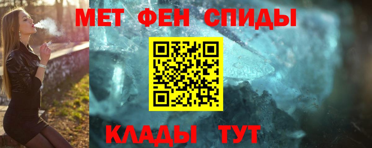 МЕТАМФЕТАМИН Декстрометамфетамин 99.9% Северобайкальск