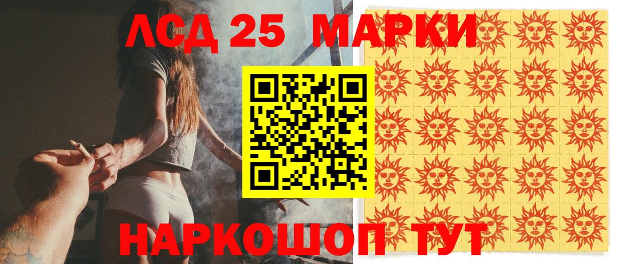 Наркотические марки 1500мкг Северобайкальск