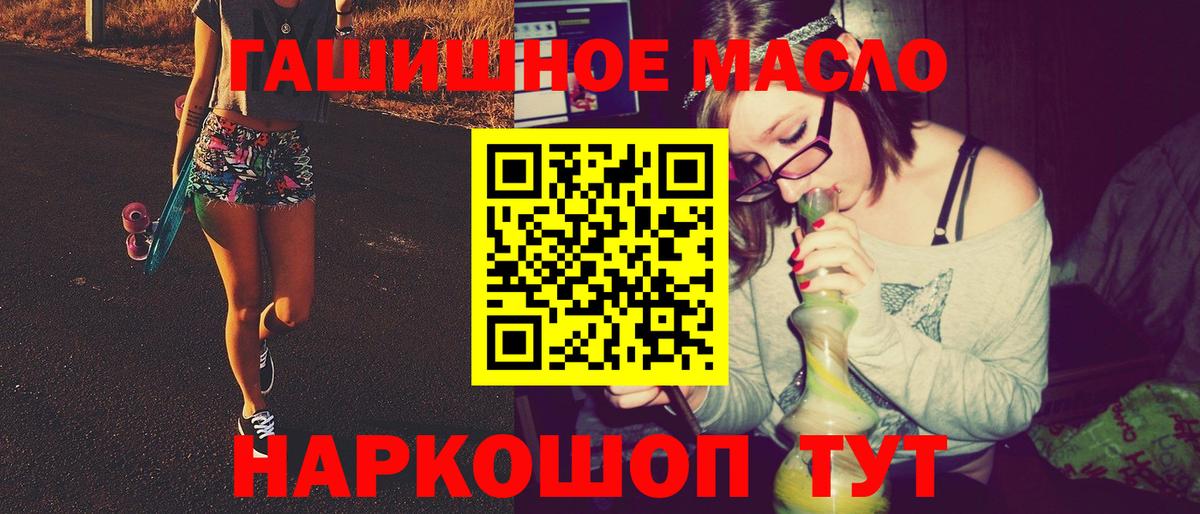 Дистиллят ТГК концентрат  Вход с VPN  ТГК вейп  Северобайкальск 