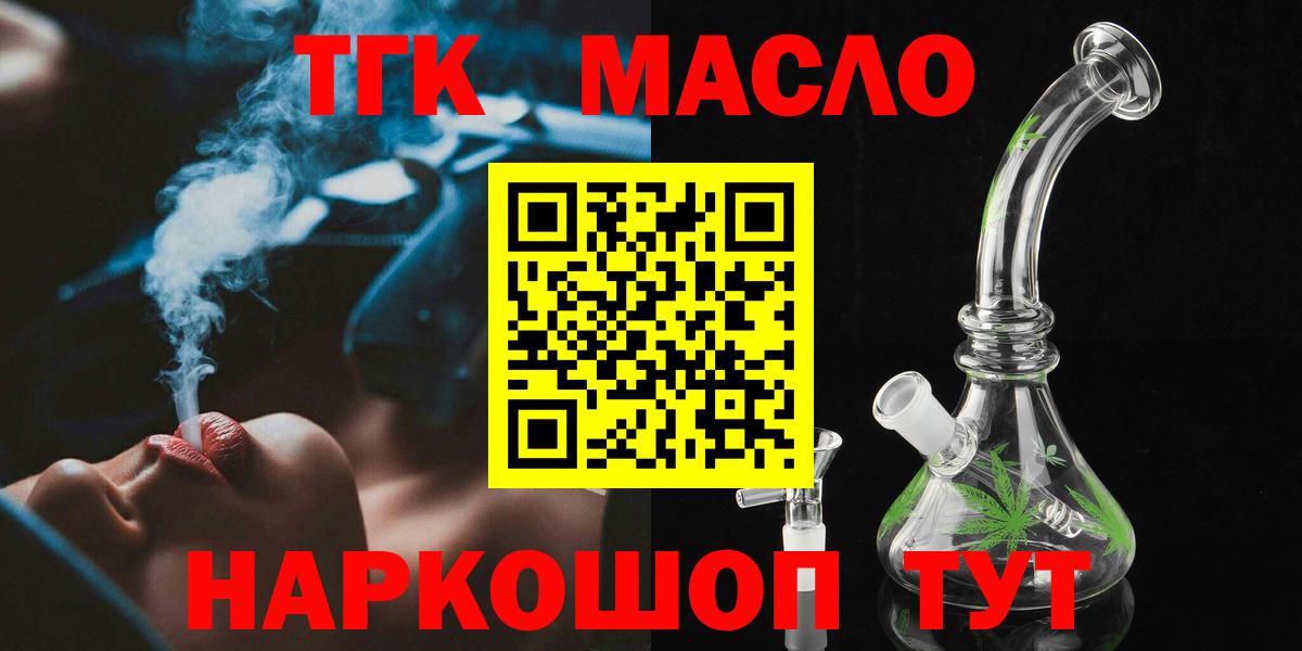 ТГК вейп Северобайкальск